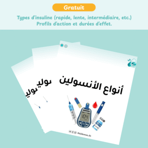 أنواع الأنسولين